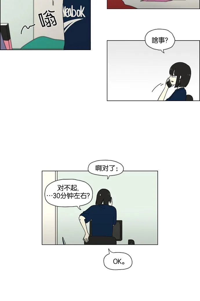 [第34话] kikiki…ki… kiwi王子 第28页