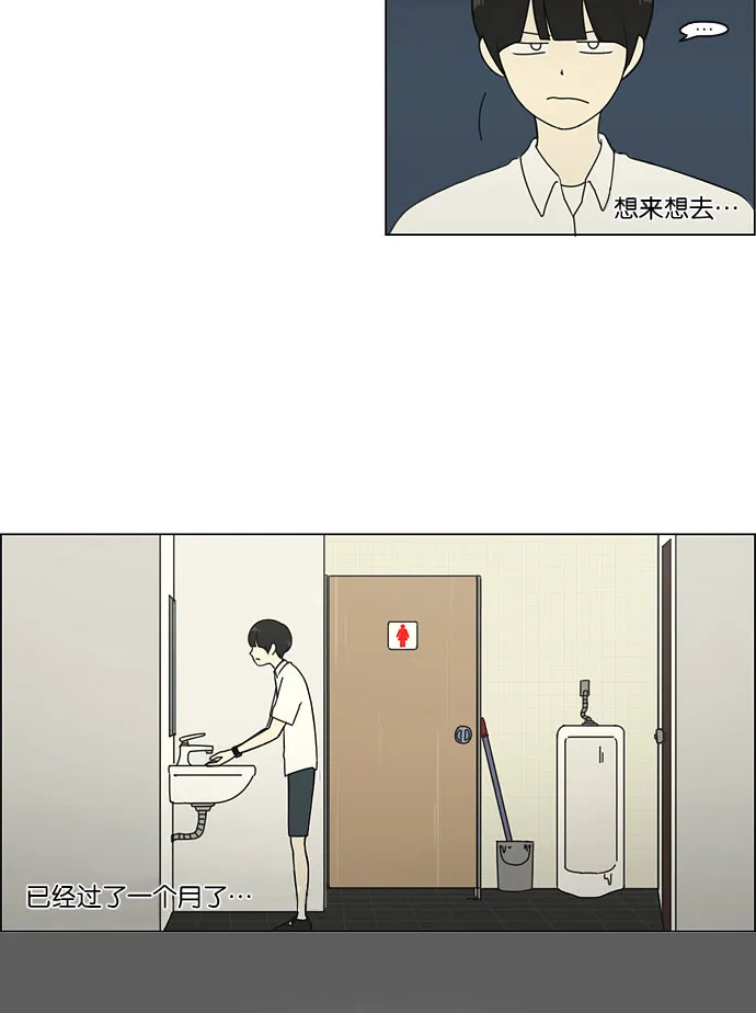 [第34话] kikiki…ki… kiwi王子 第31页