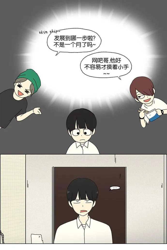 [第34话] kikiki…ki… kiwi王子 第32页