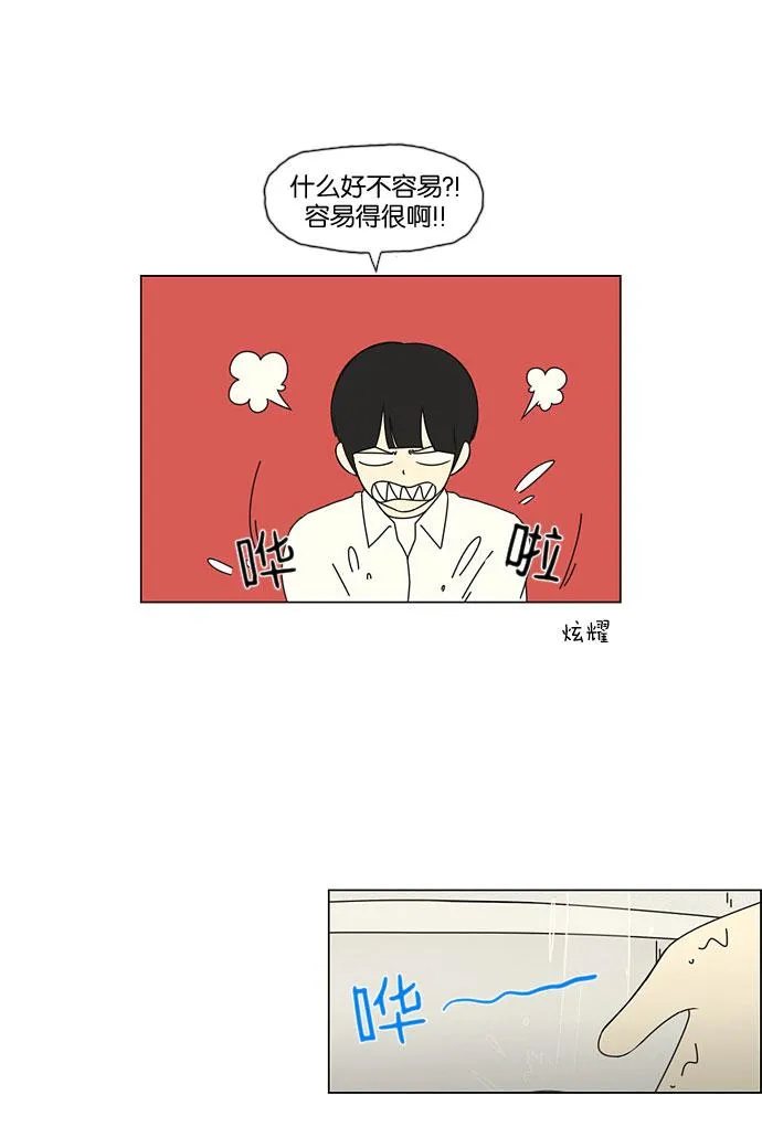 [第34话] kikiki…ki… kiwi王子 第33页