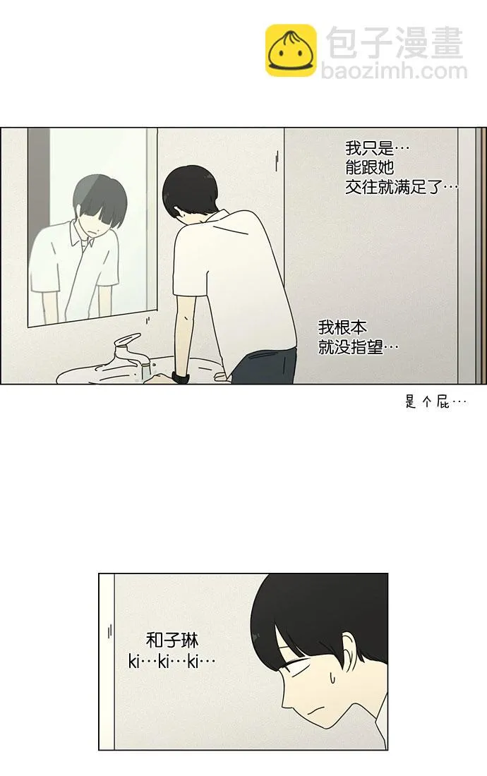 [第34话] kikiki…ki… kiwi王子 第34页