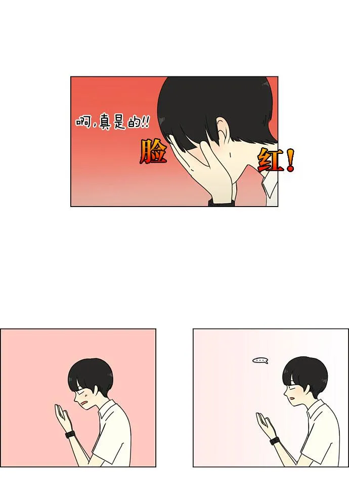 [第34话] kikiki…ki… kiwi王子 第35页