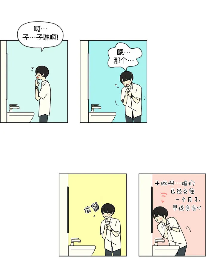 [第34话] kikiki…ki… kiwi王子 第37页