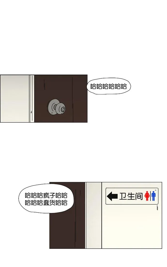 [第35话] 芦荟公主 第2页