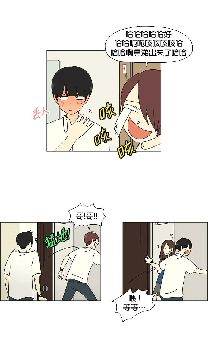 [第35话] 芦荟公主 第3页