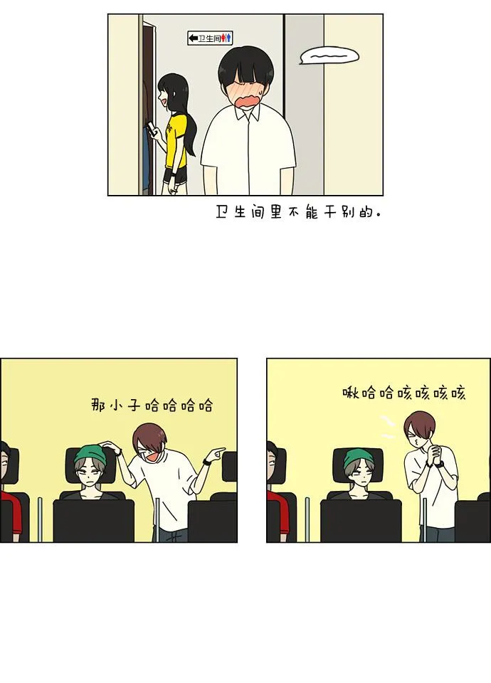 [第35话] 芦荟公主 第4页
