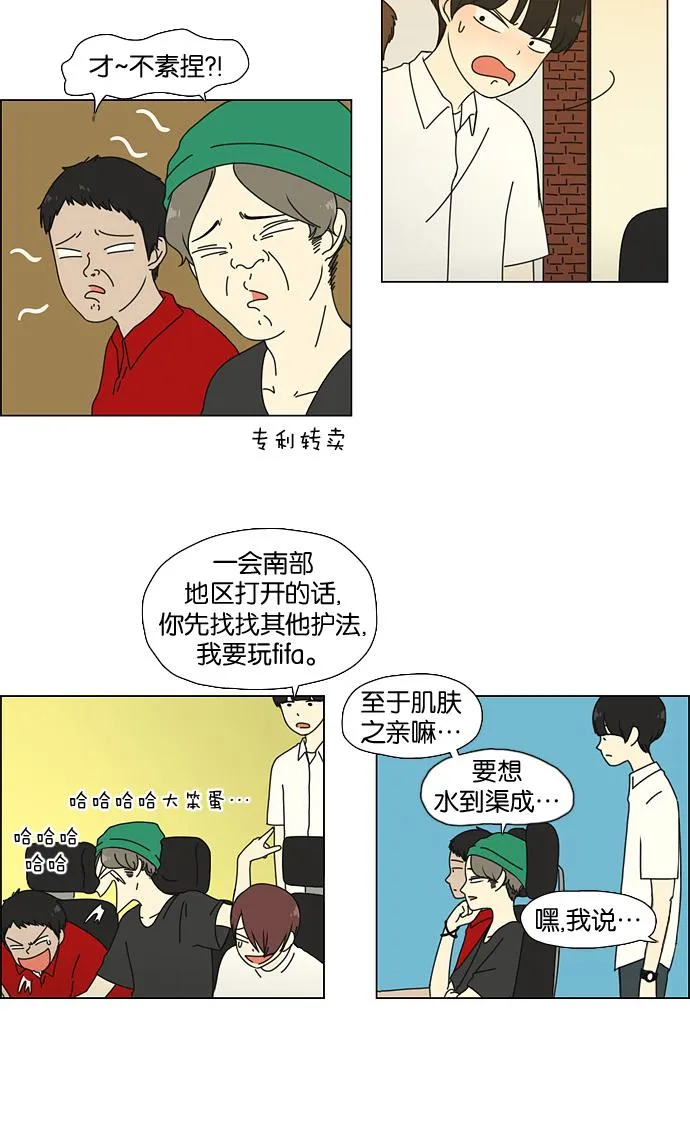 [第35话] 芦荟公主 第7页