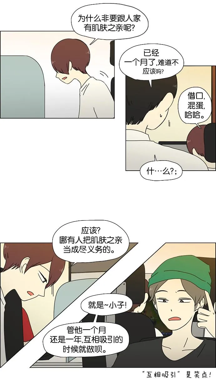 [第35话] 芦荟公主 第8页