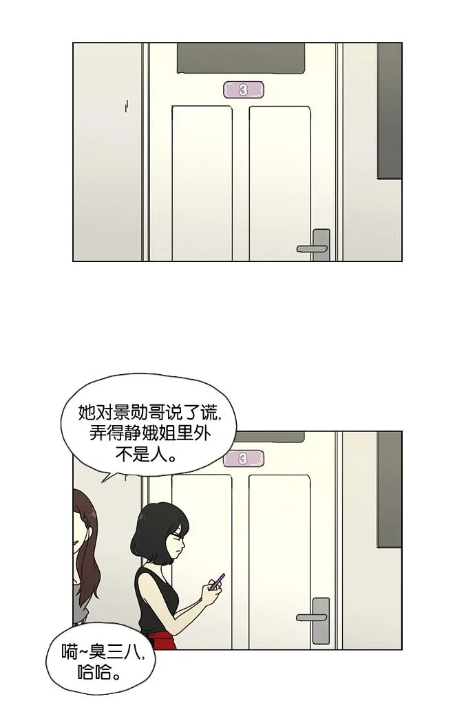 [第35话] 芦荟公主 第12页
