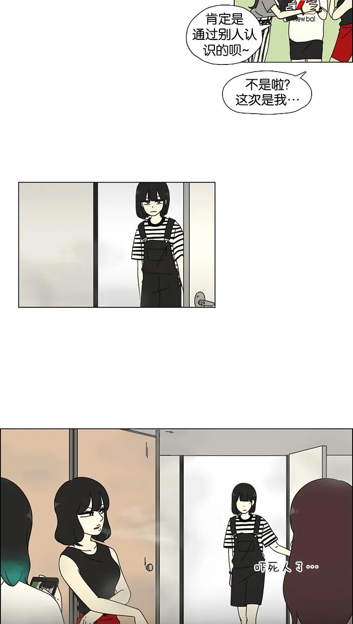[第35话] 芦荟公主 第17页