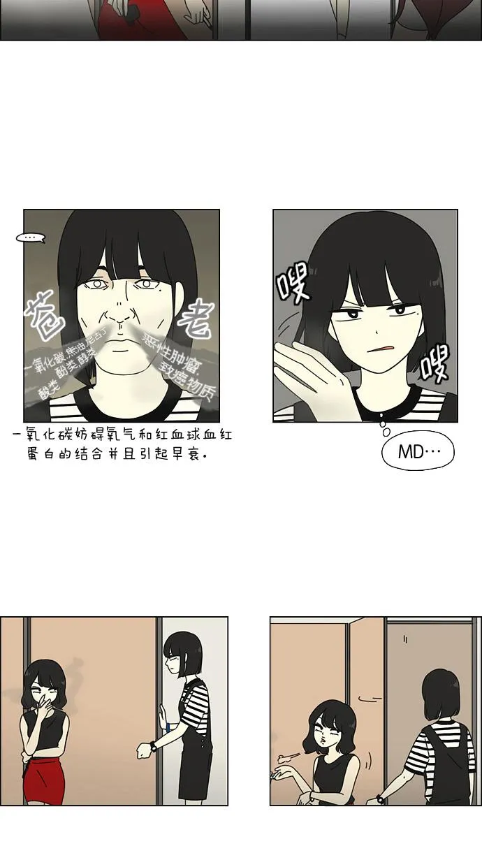 [第35话] 芦荟公主 第18页