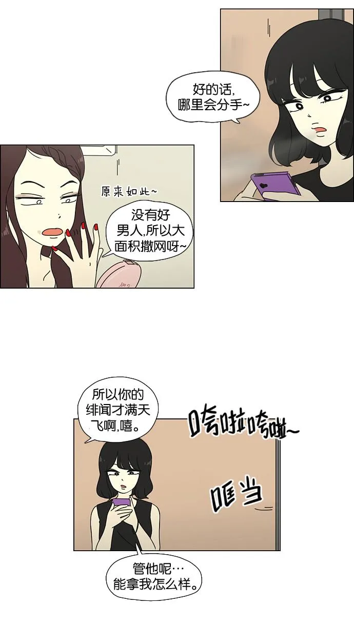 [第35话] 芦荟公主 第20页