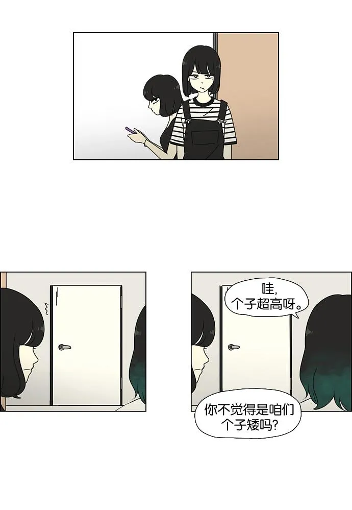 [第35话] 芦荟公主 第21页