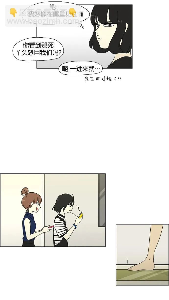 [第35话] 芦荟公主 第22页
