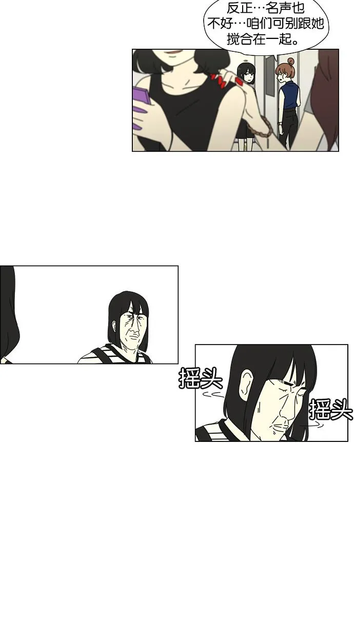[第35话] 芦荟公主 第25页