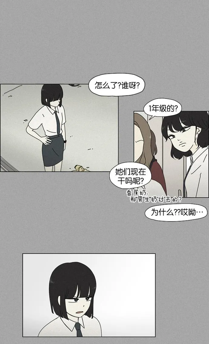 [第35话] 芦荟公主 第27页