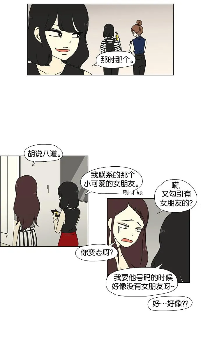 [第35话] 芦荟公主 第29页