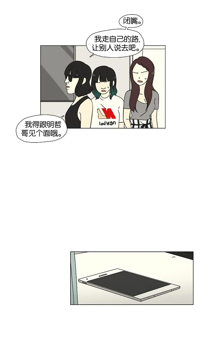 [第35话] 芦荟公主 第31页