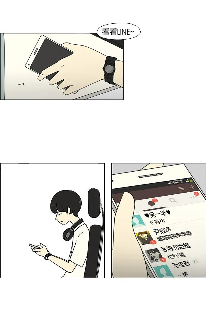 [第35话] 芦荟公主 第32页