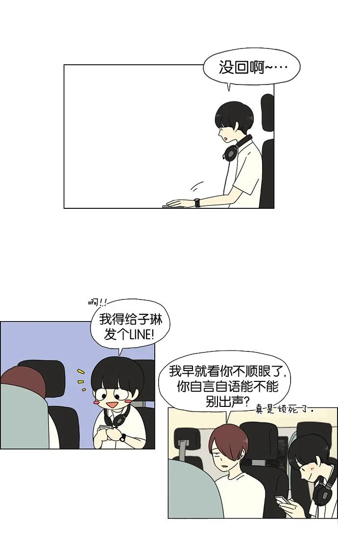 [第35话] 芦荟公主 第33页