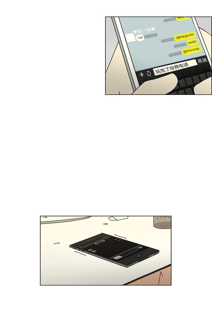 [第35话] 芦荟公主 第34页
