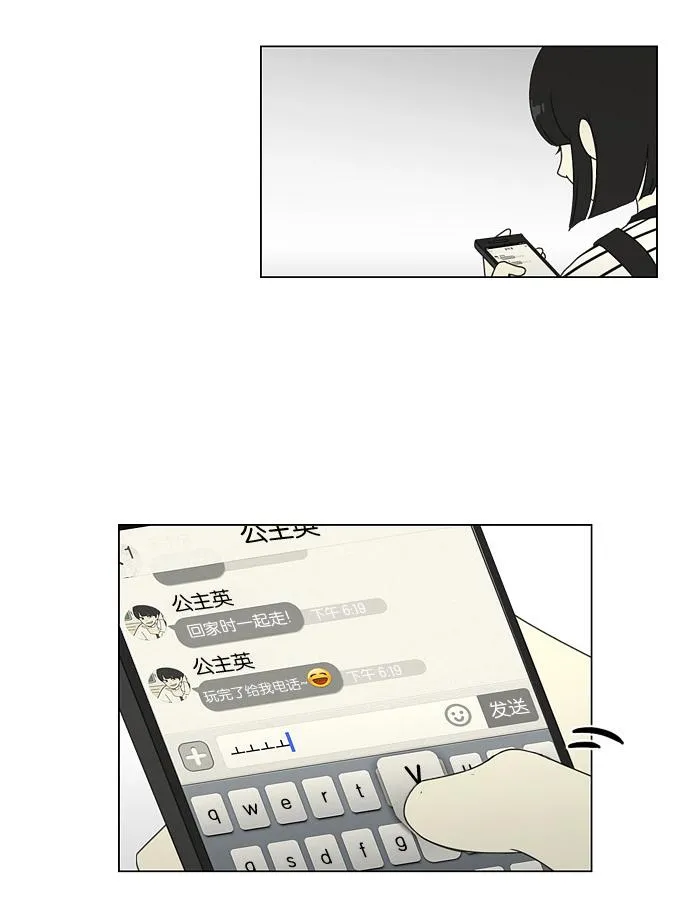 [第35话] 芦荟公主 第35页