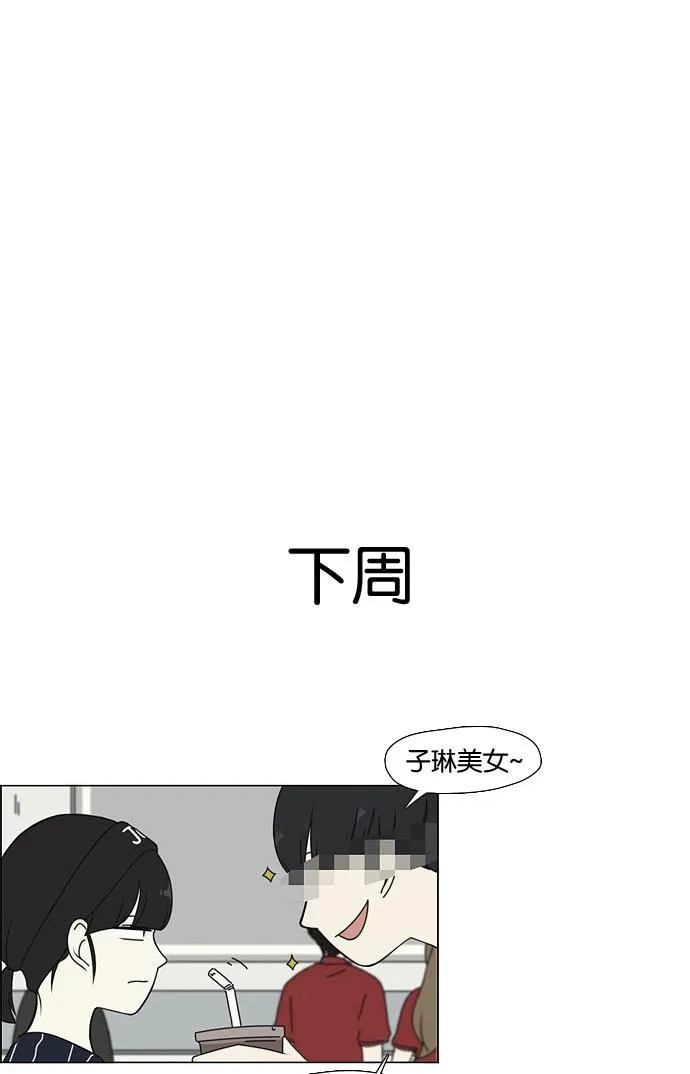 [第35话] 芦荟公主 第36页