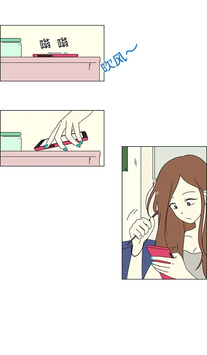 [第36话] 你好，美女！我是极品狂风！ 第4页