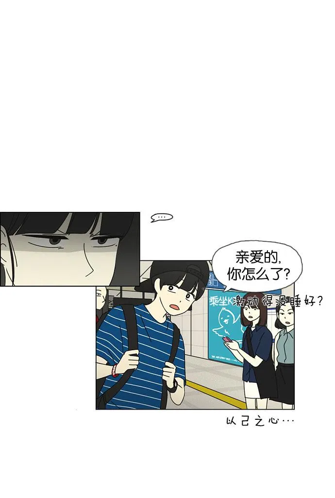 [第36话] 你好，美女！我是极品狂风！ 第8页