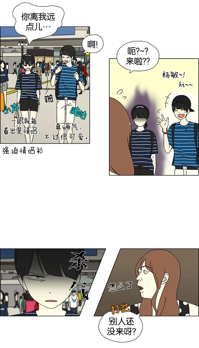 [第36话] 你好，美女！我是极品狂风！ 第9页