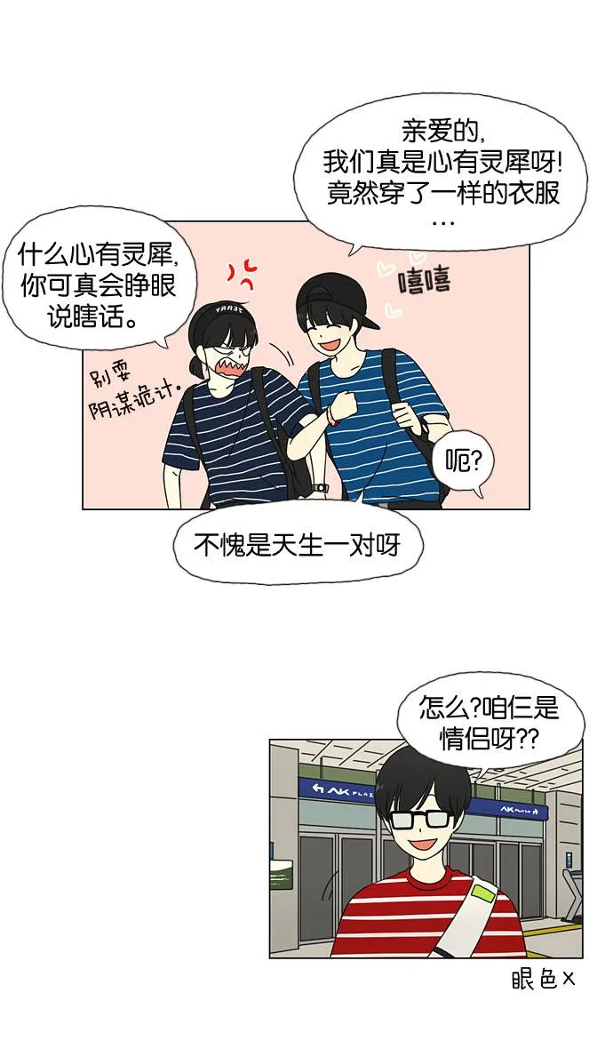[第36话] 你好，美女！我是极品狂风！ 第10页