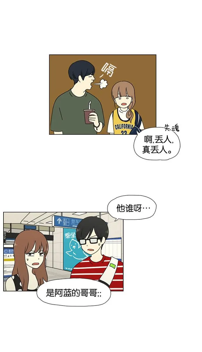 [第36话] 你好，美女！我是极品狂风！ 第17页