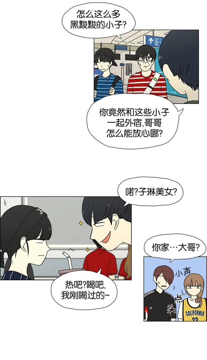 [第36话] 你好，美女！我是极品狂风！ 第19页