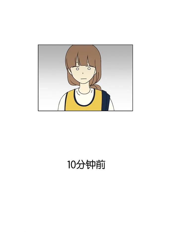 [第36话] 你好，美女！我是极品狂风！ 第26页