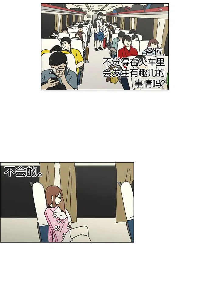 [第36话] 你好，美女！我是极品狂风！ 第33页