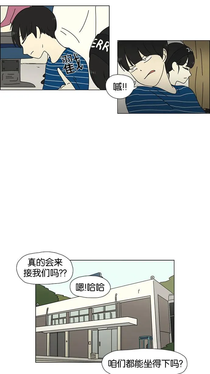 [第36话] 你好，美女！我是极品狂风！ 第35页