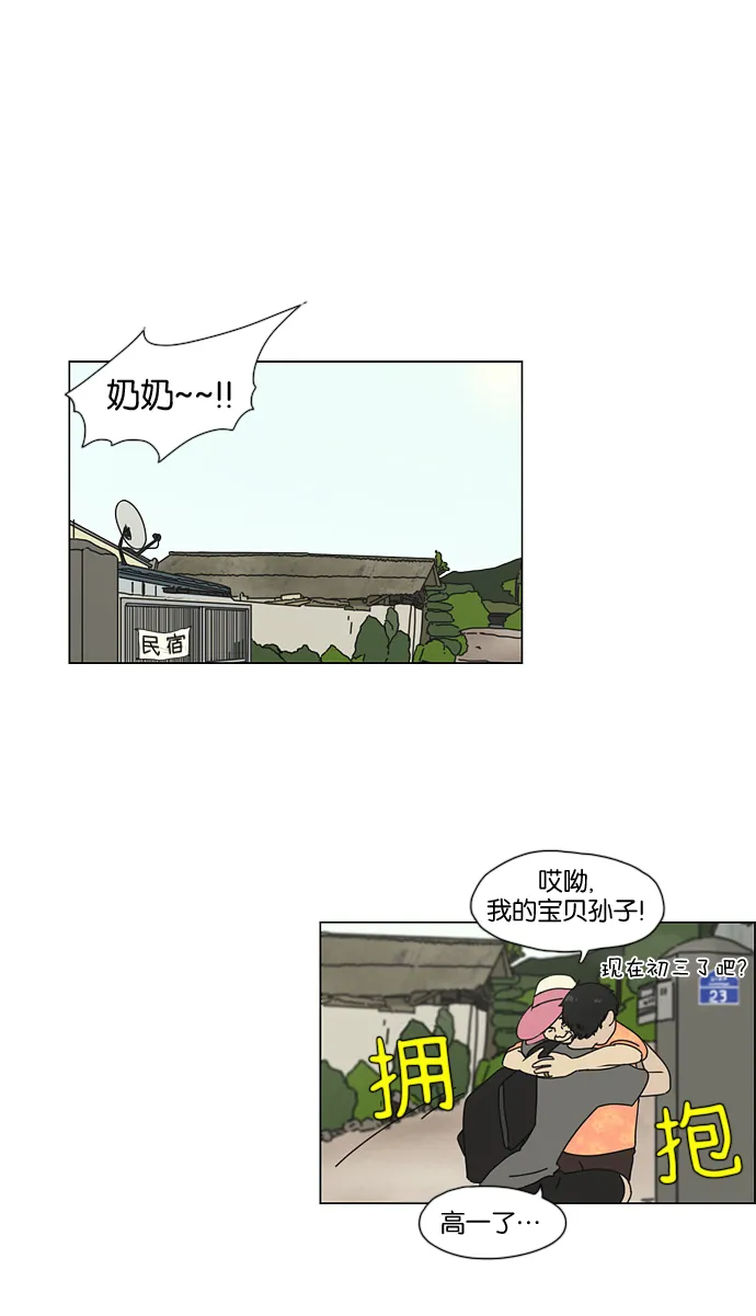 [第37话] 山谷里发生的事(1) 第2页