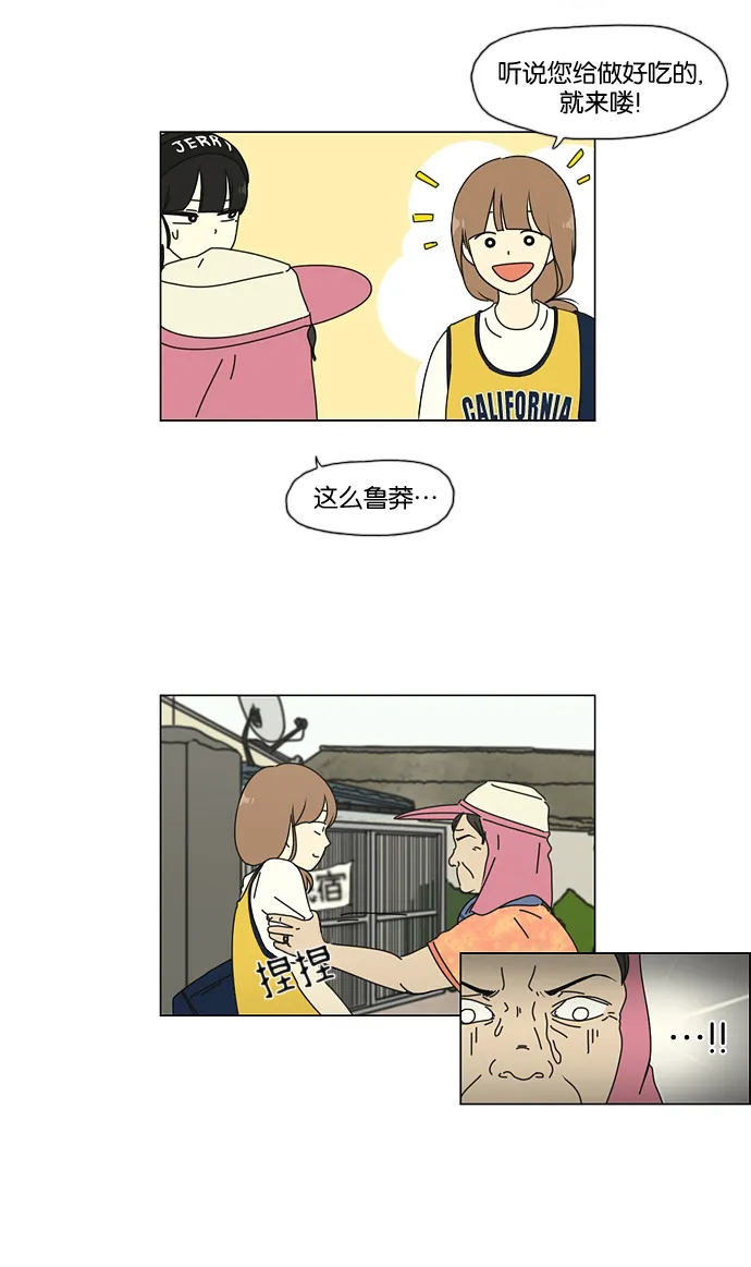 [第37话] 山谷里发生的事(1) 第4页