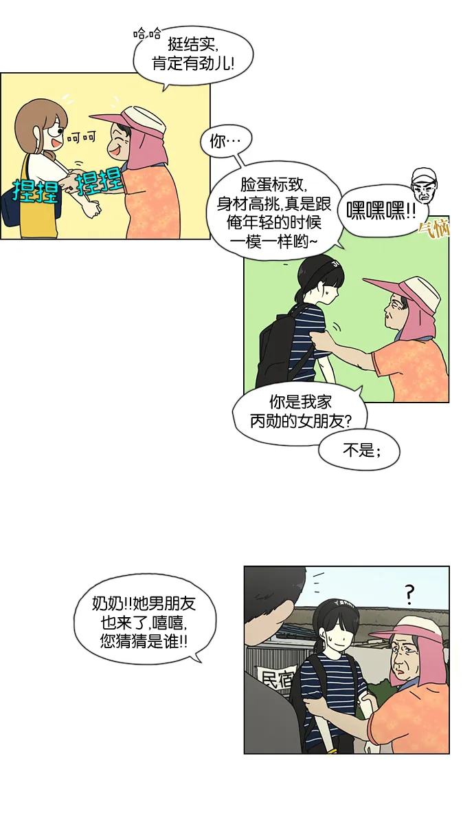 [第37话] 山谷里发生的事(1) 第5页