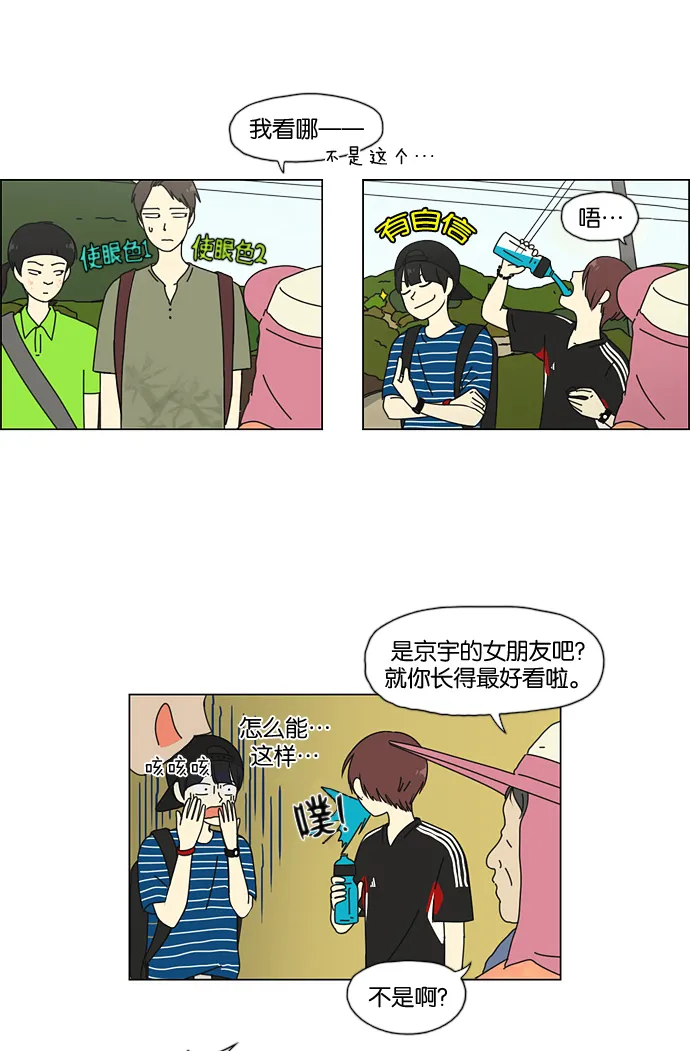 [第37话] 山谷里发生的事(1) 第6页