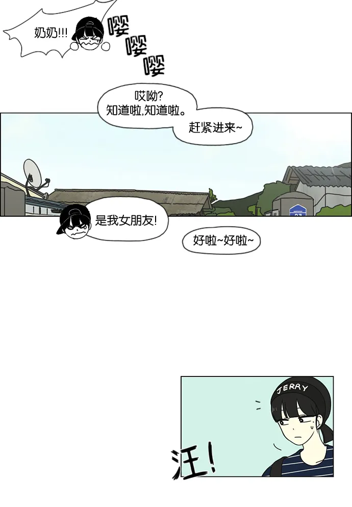 [第37话] 山谷里发生的事(1) 第7页