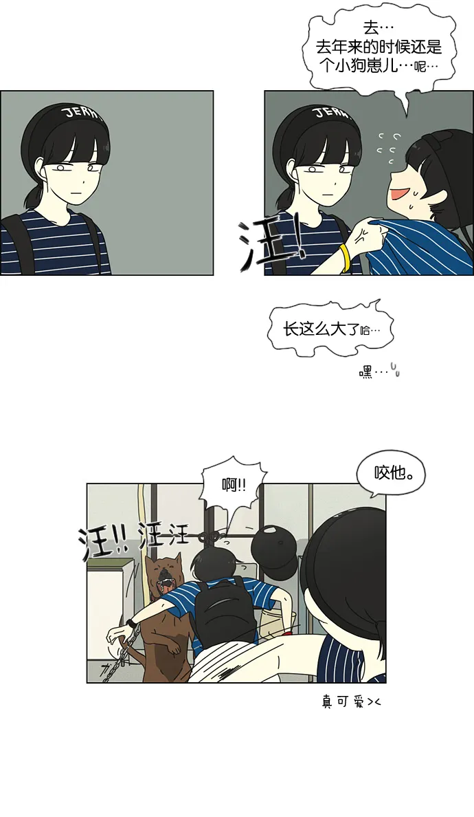 [第37话] 山谷里发生的事(1) 第9页