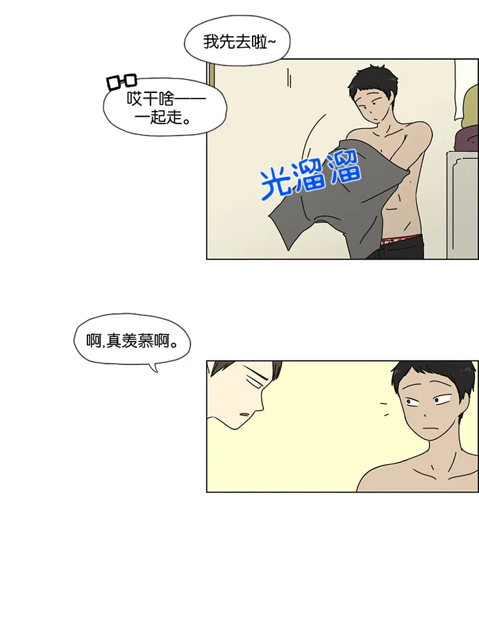 [第37话] 山谷里发生的事(1) 第12页