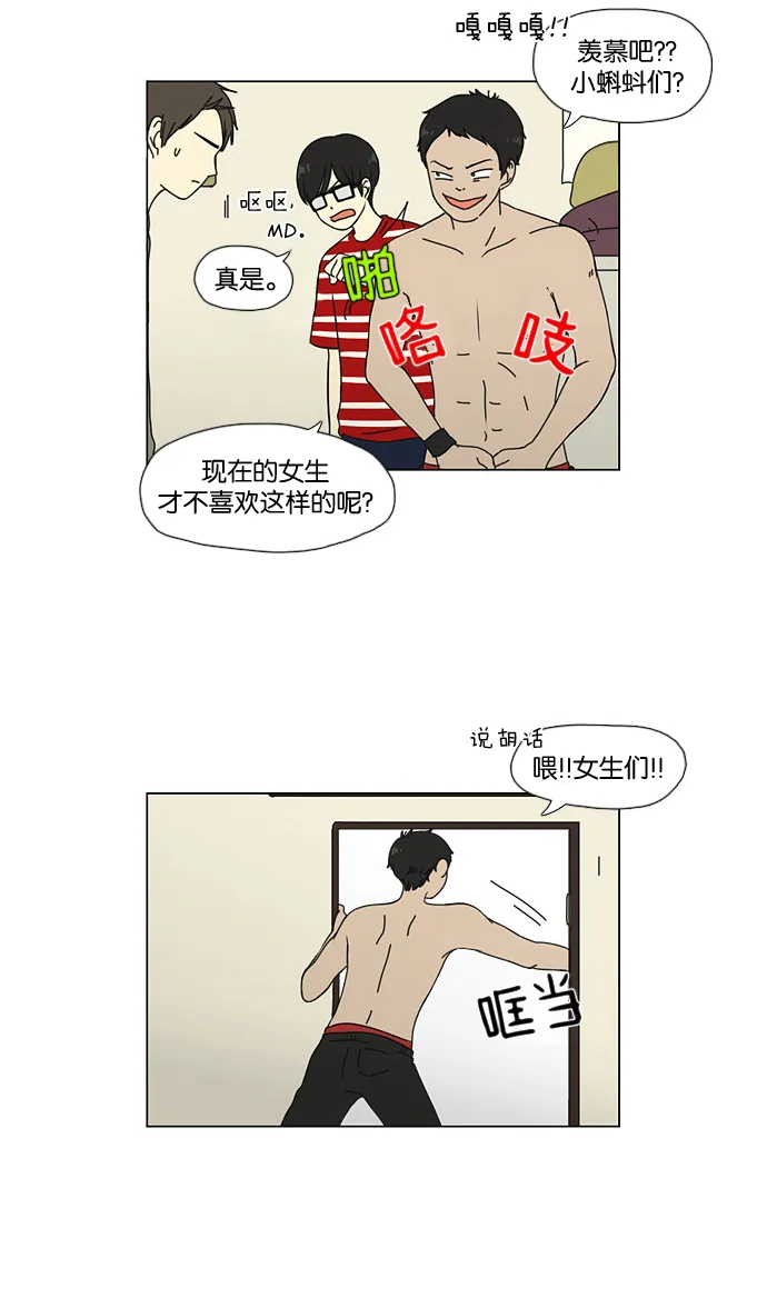 [第37话] 山谷里发生的事(1) 第13页