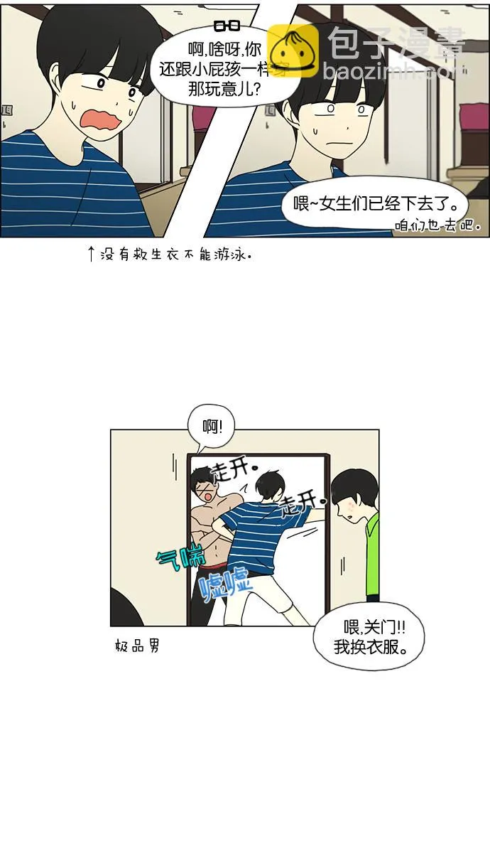 [第37话] 山谷里发生的事(1) 第16页