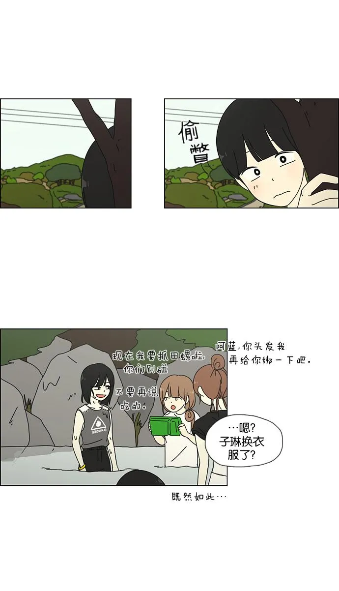 [第37话] 山谷里发生的事(1) 第17页