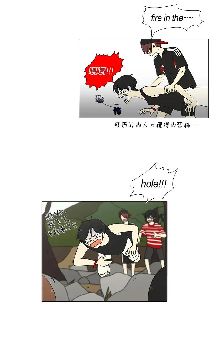 [第37话] 山谷里发生的事(1) 第21页