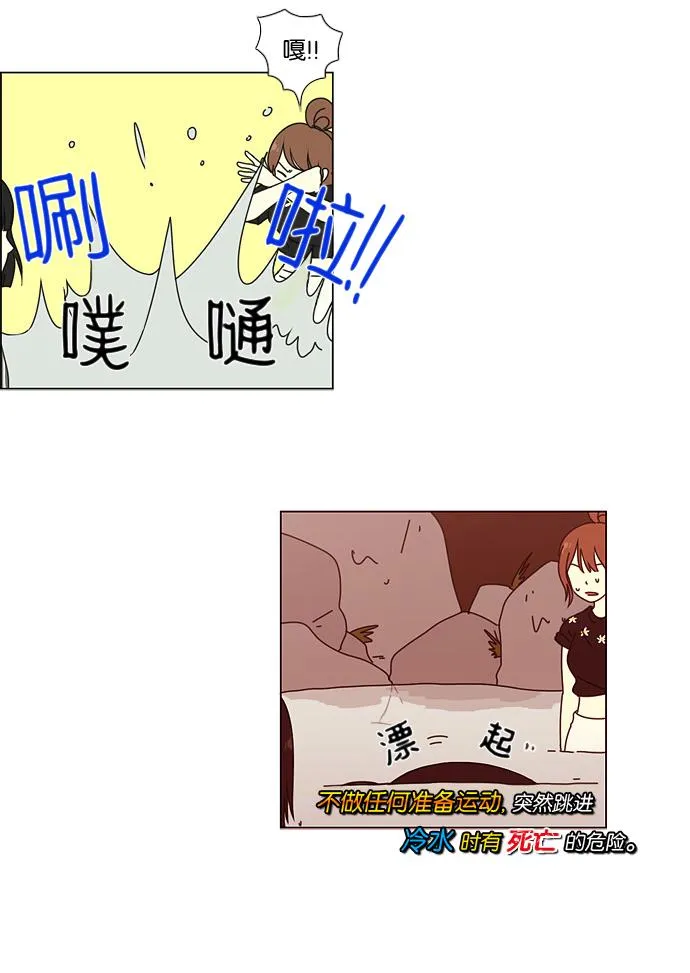 [第37话] 山谷里发生的事(1) 第22页