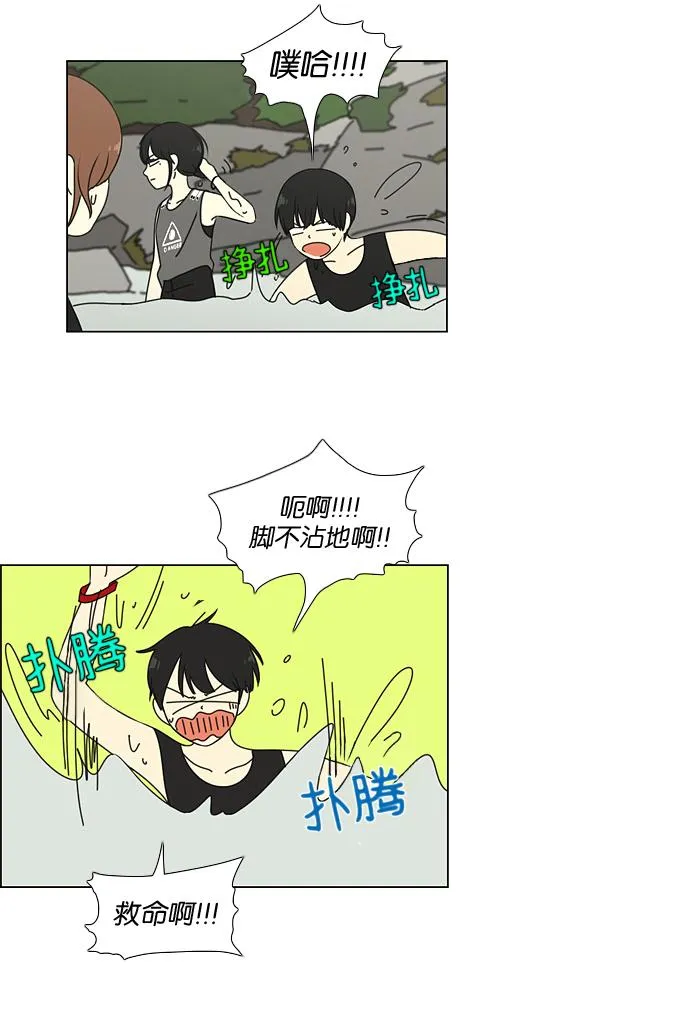 [第37话] 山谷里发生的事(1) 第23页