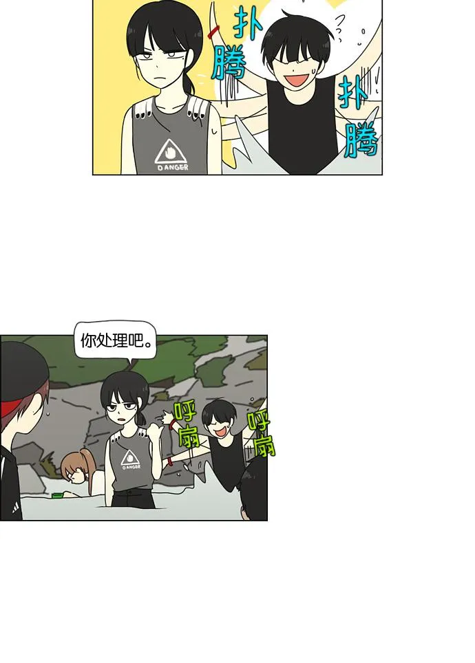[第37话] 山谷里发生的事(1) 第25页